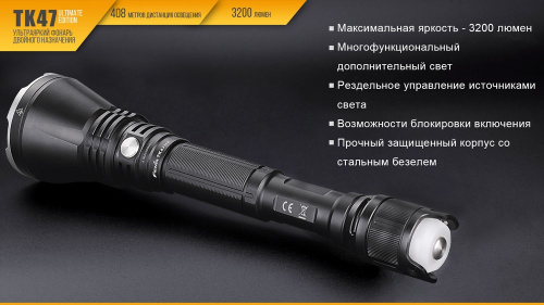Фонарь Fenix TK47UE фото 6